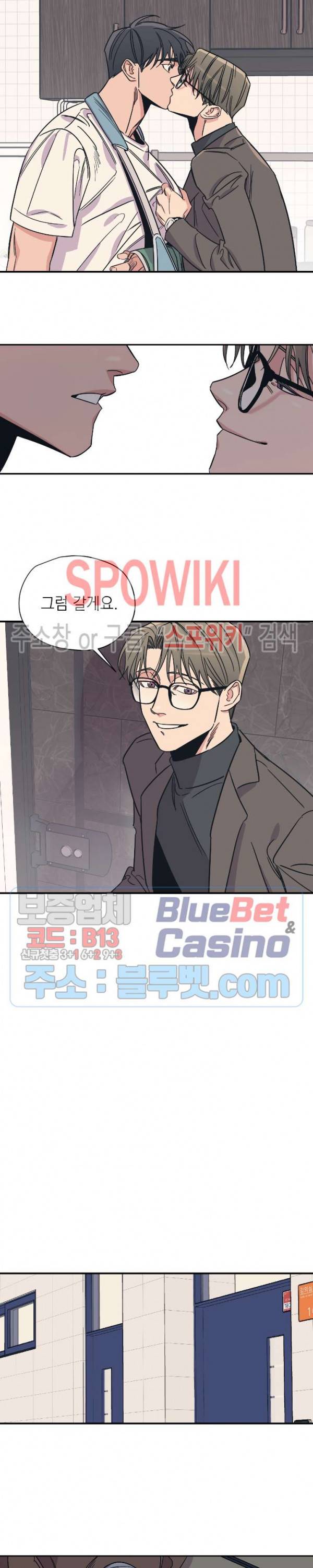 백만원의 로맨스 8화 5