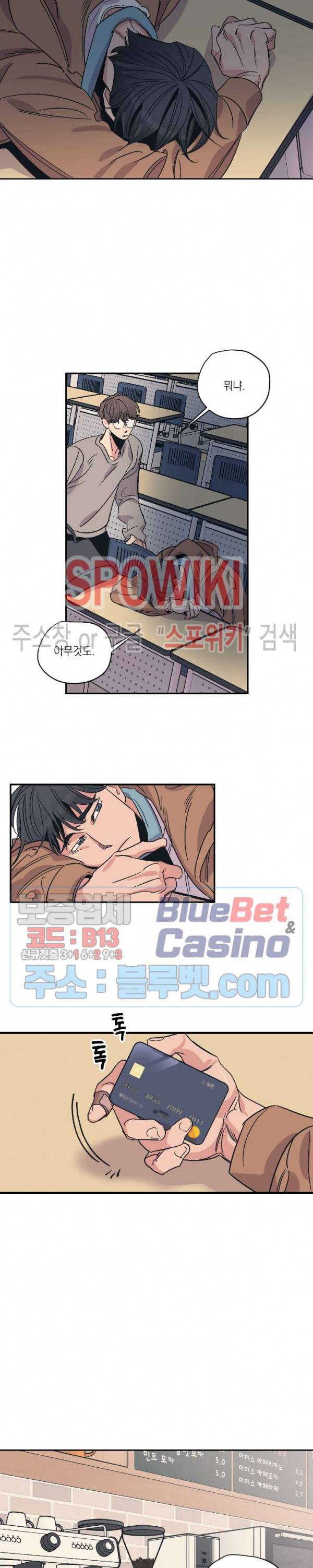 백만원의 로맨스 8화 6