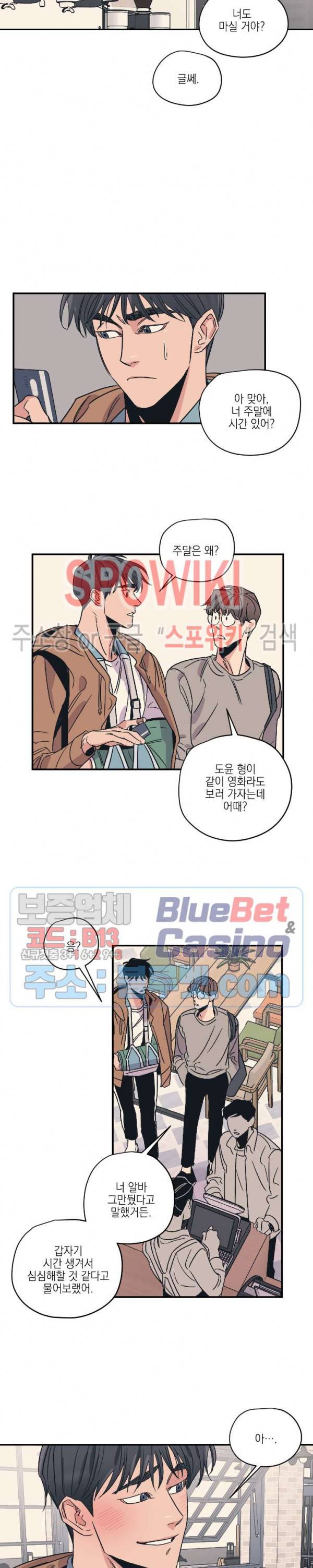 백만원의 로맨스 8화 7