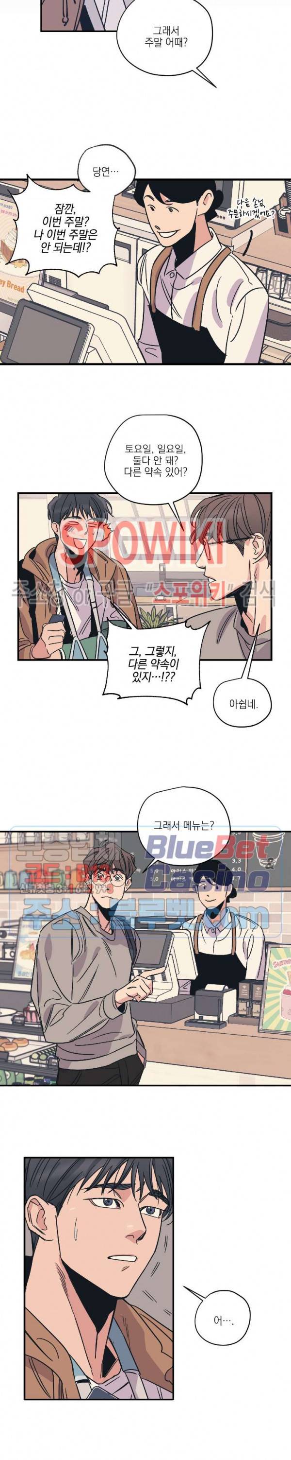 백만원의 로맨스 8화 10