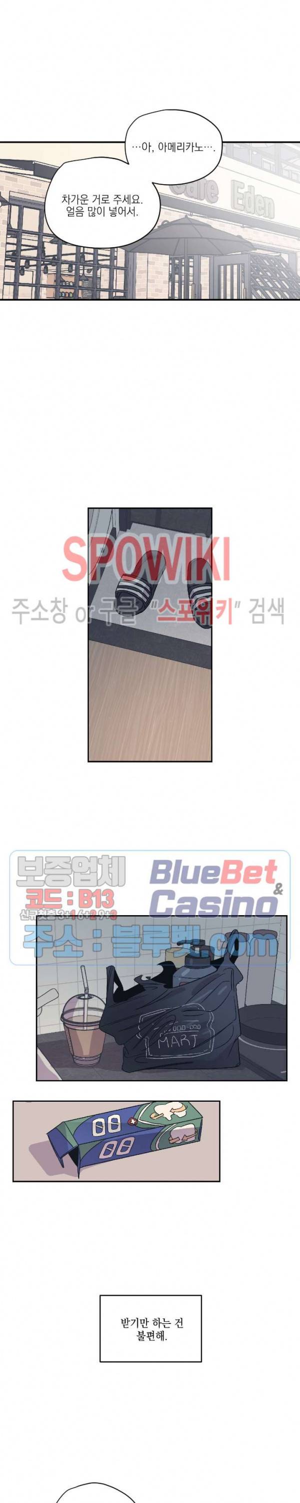 백만원의 로맨스 8화 11