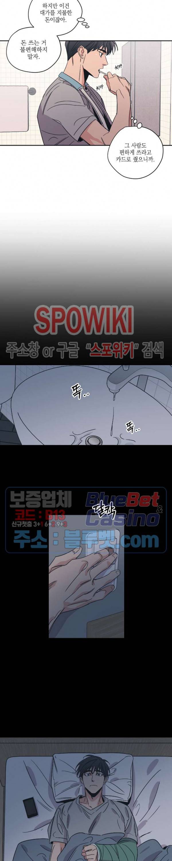 백만원의 로맨스 8화 12