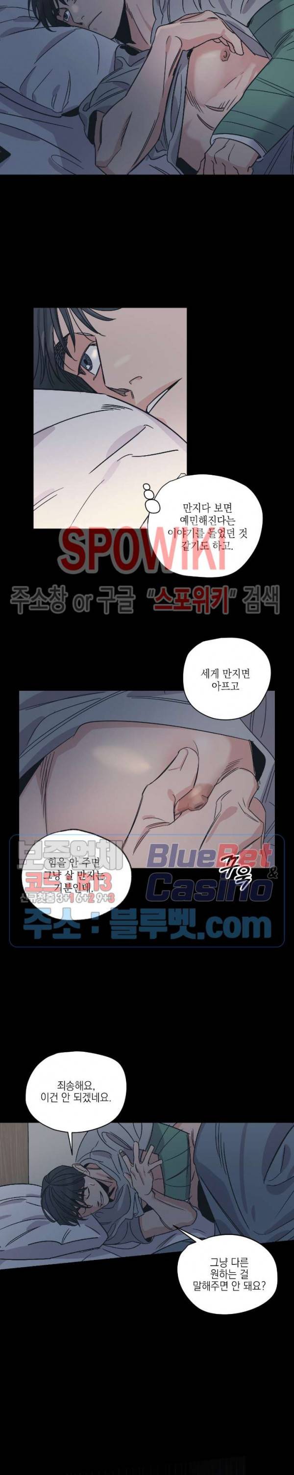 백만원의 로맨스 8화 14