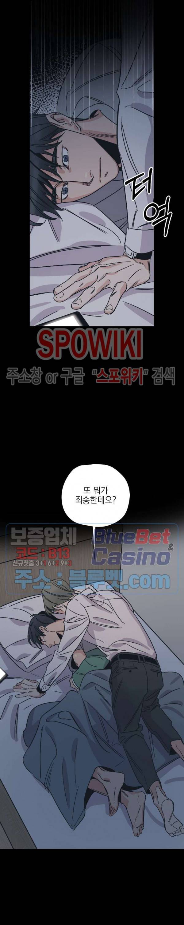 백만원의 로맨스 8화 15