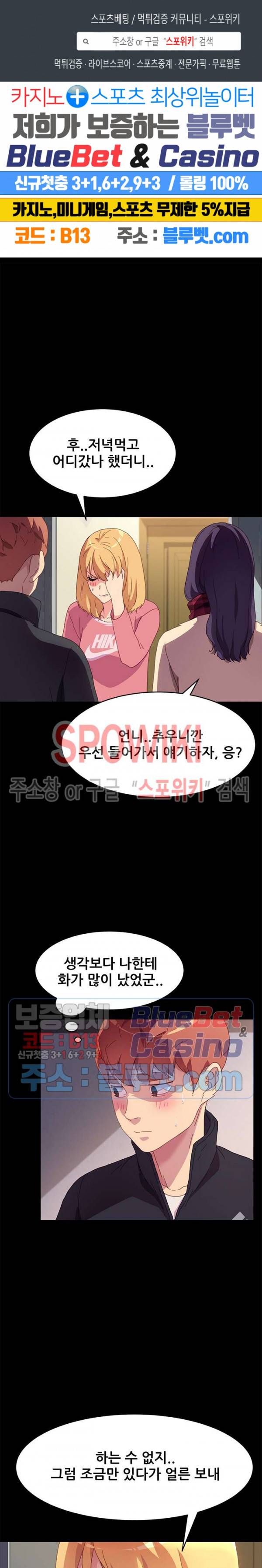 달콤한 동거 49화 1