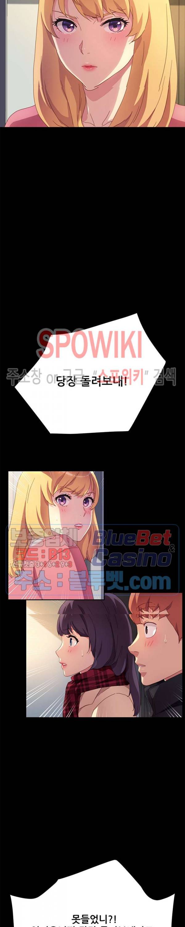 달콤한 동거 49화 2