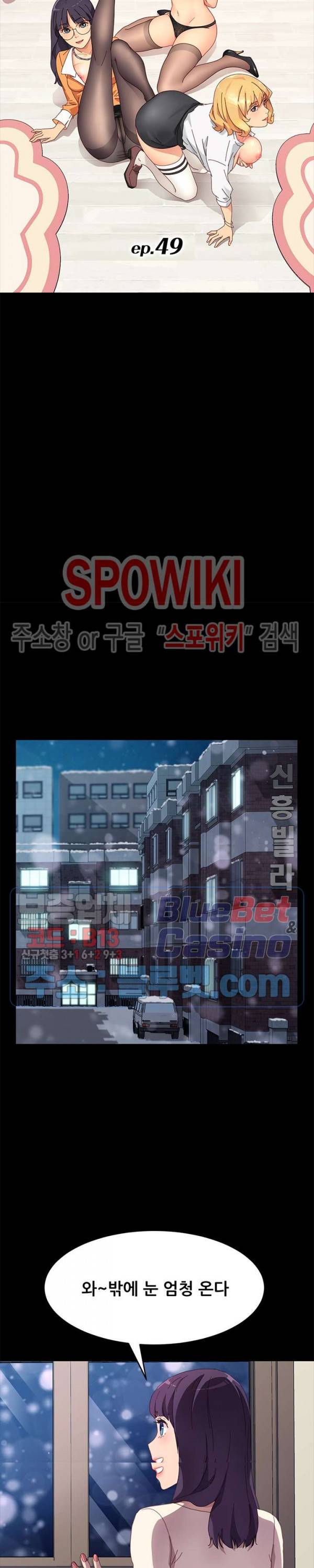 달콤한 동거 49화 4