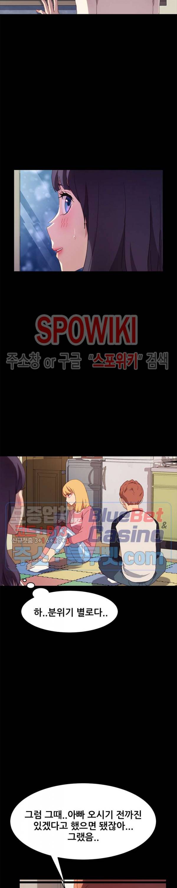 달콤한 동거 49화 5