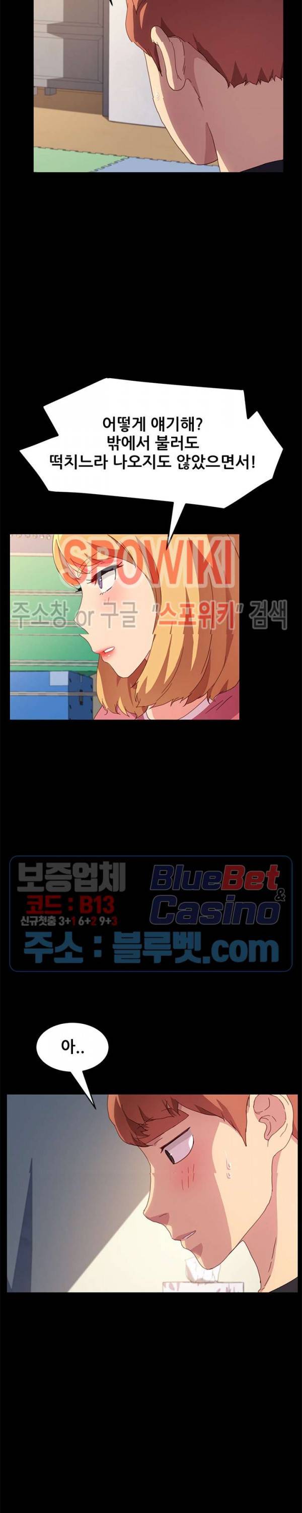 달콤한 동거 49화 6