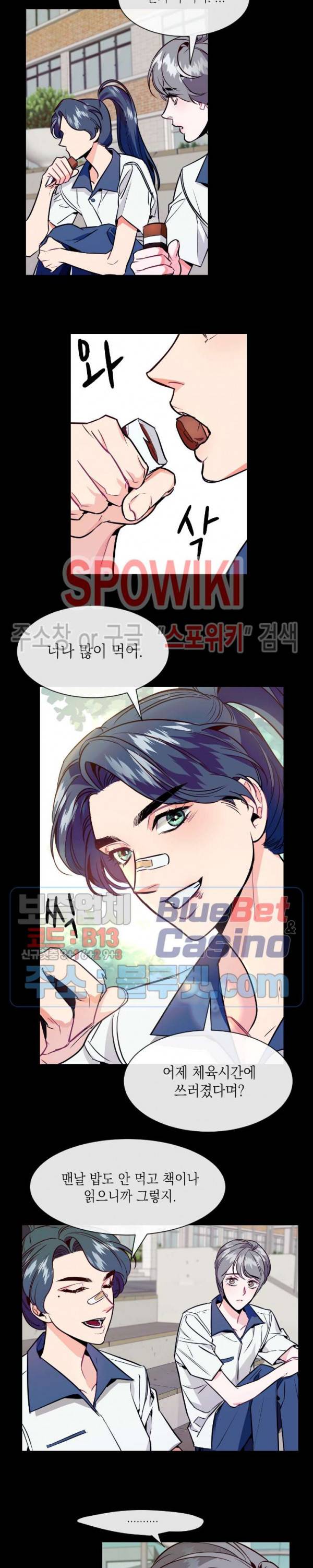 파애 22화 2부 1화 2