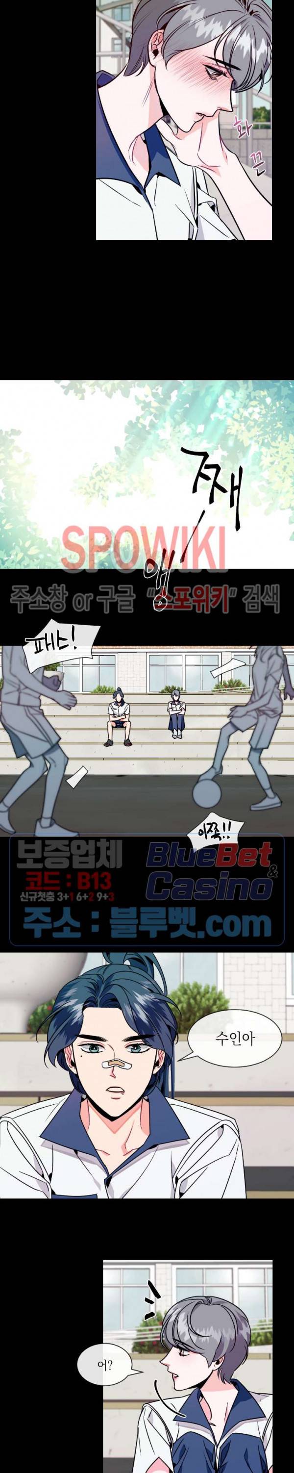 파애 22화 2부 1화 3