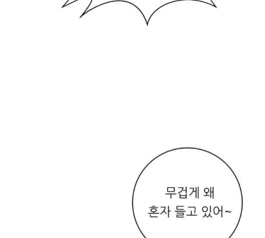 백수세끼 58 녹차 프라푸치노 네이버 4