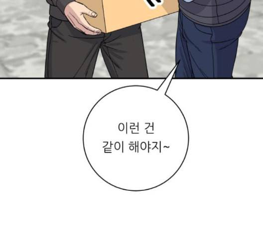 백수세끼 58 녹차 프라푸치노 네이버 6