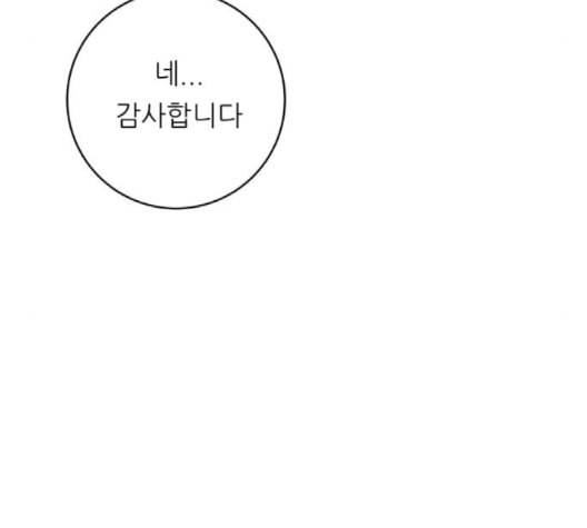 백수세끼 58 녹차 프라푸치노 네이버 9