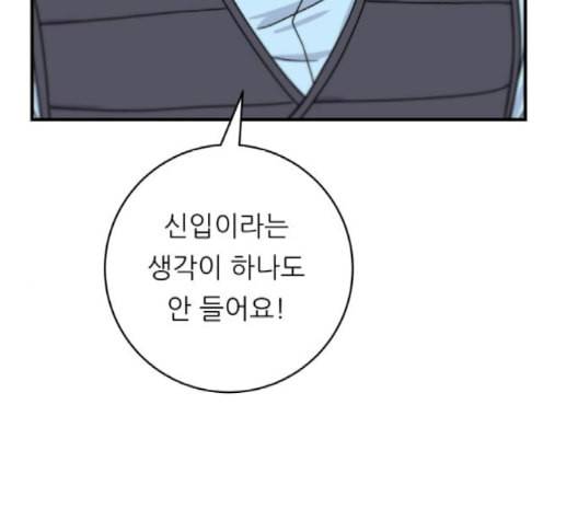 백수세끼 58 녹차 프라푸치노 네이버 20