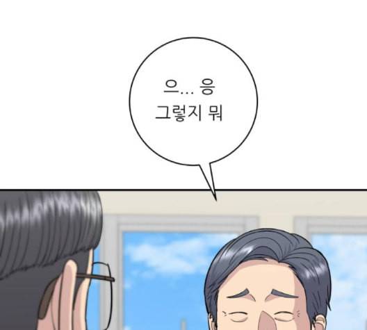 백수세끼 58 녹차 프라푸치노 네이버 21