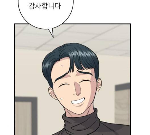 백수세끼 58 녹차 프라푸치노 네이버 29