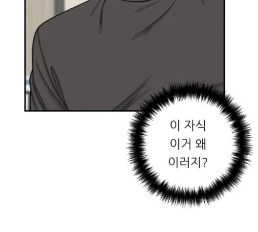 백수세끼 58 녹차 프라푸치노 네이버 30