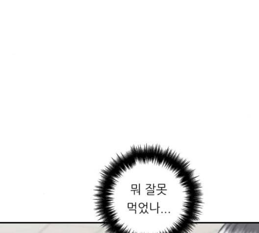 백수세끼 58 녹차 프라푸치노 네이버 31