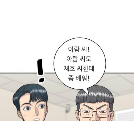 백수세끼 58 녹차 프라푸치노 네이버 34