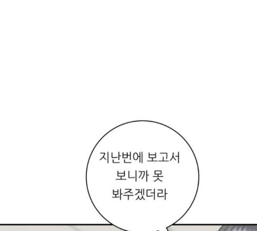 백수세끼 58 녹차 프라푸치노 네이버 36
