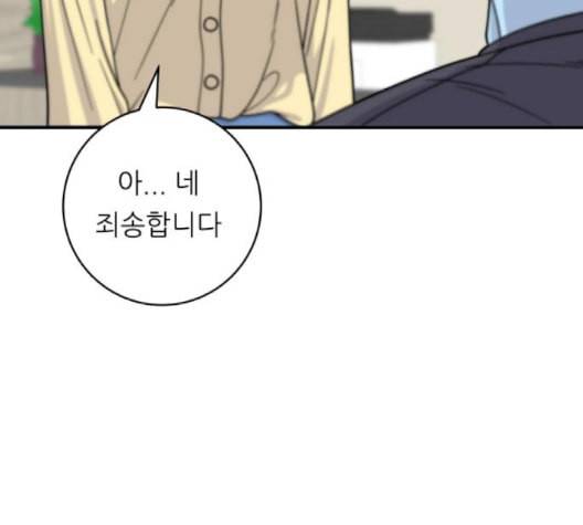 백수세끼 58 녹차 프라푸치노 네이버 38