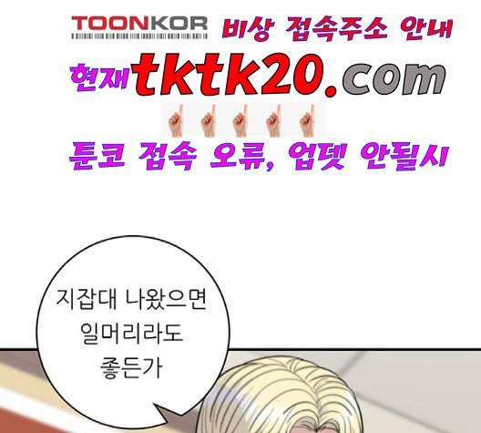 백수세끼 58 녹차 프라푸치노 네이버 42