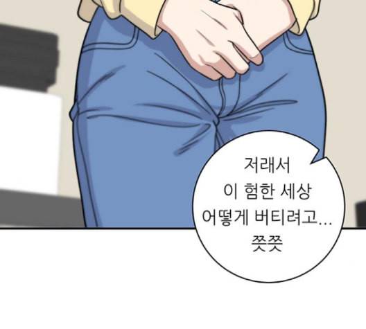 백수세끼 58 녹차 프라푸치노 네이버 44