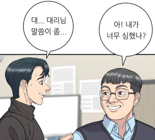 백수세끼 58 녹차 프라푸치노 네이버 46