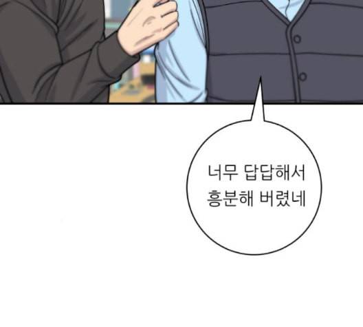 백수세끼 58 녹차 프라푸치노 네이버 47