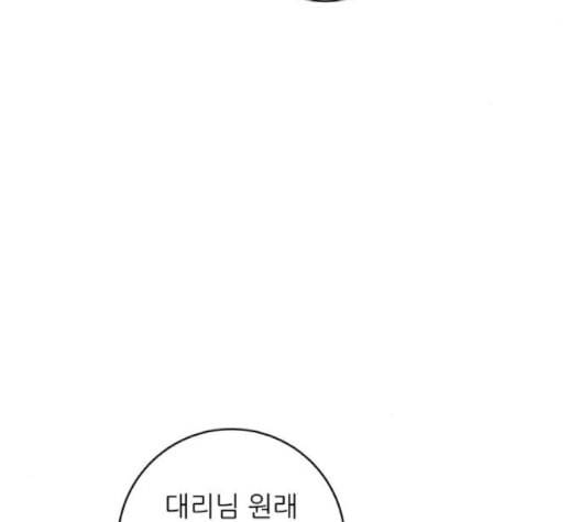 백수세끼 58 녹차 프라푸치노 네이버 56