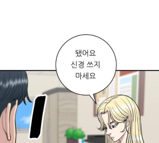 백수세끼 58 녹차 프라푸치노 네이버 59
