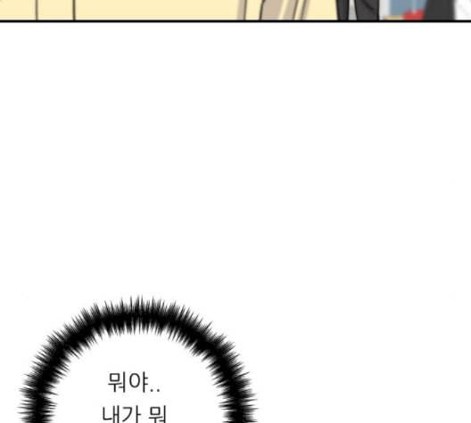 백수세끼 58 녹차 프라푸치노 네이버 63