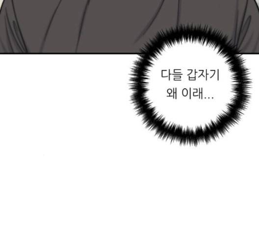 백수세끼 58 녹차 프라푸치노 네이버 65