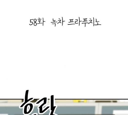 백수세끼 58 녹차 프라푸치노 네이버 67