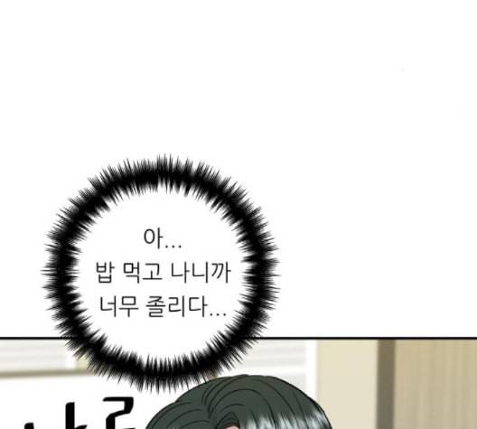 백수세끼 58 녹차 프라푸치노 네이버 69