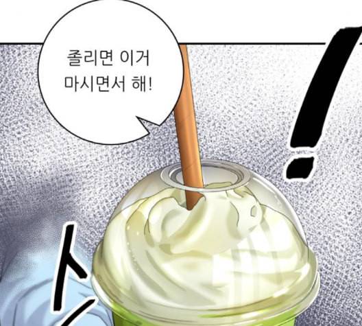 백수세끼 58 녹차 프라푸치노 네이버 77