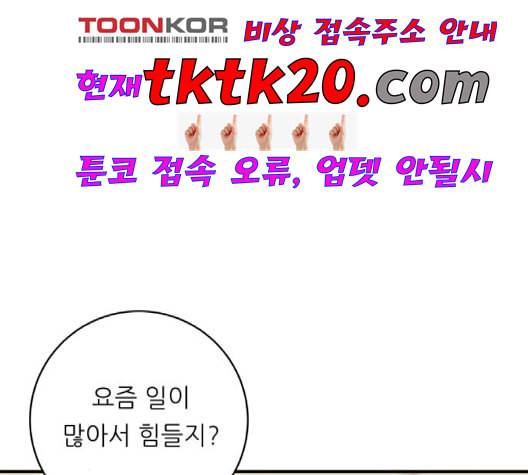 백수세끼 58 녹차 프라푸치노 네이버 79