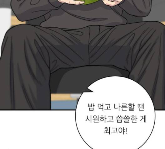 백수세끼 58 녹차 프라푸치노 네이버 81