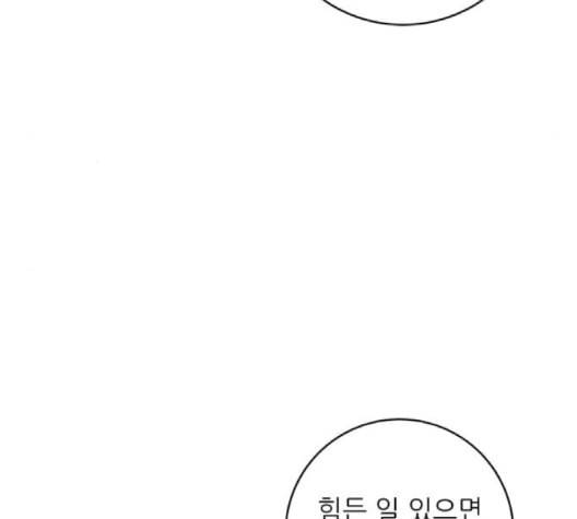 백수세끼 58 녹차 프라푸치노 네이버 82