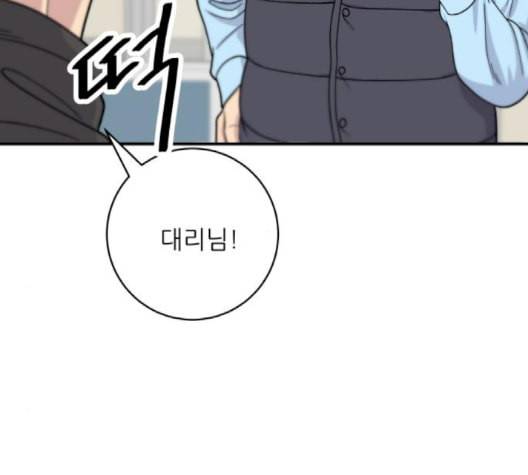 백수세끼 58 녹차 프라푸치노 네이버 84