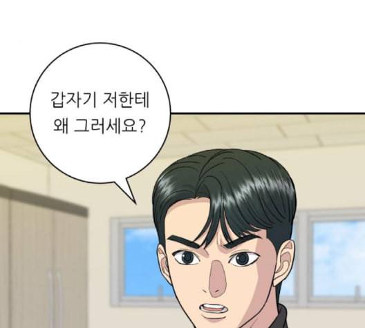 백수세끼 58 녹차 프라푸치노 네이버 85