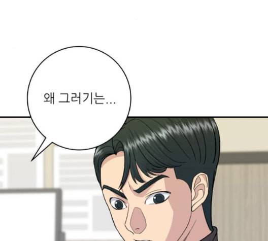 백수세끼 58 녹차 프라푸치노 네이버 87