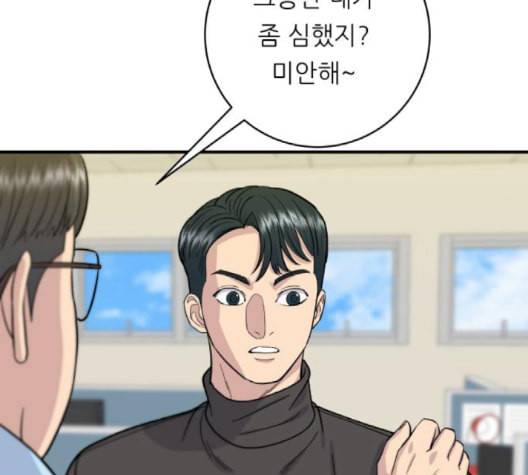 백수세끼 58 녹차 프라푸치노 네이버 92