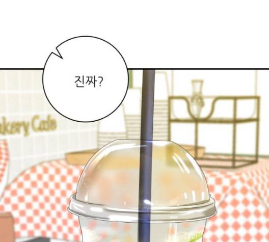 백수세끼 58 녹차 프라푸치노 네이버 101