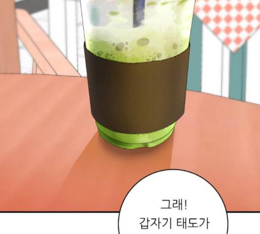 백수세끼 58 녹차 프라푸치노 네이버 102