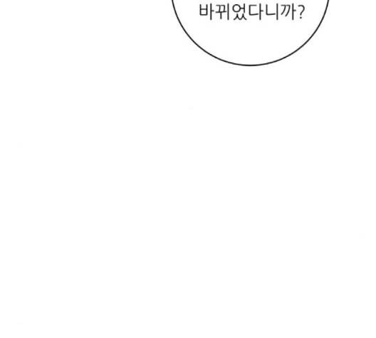 백수세끼 58 녹차 프라푸치노 네이버 103