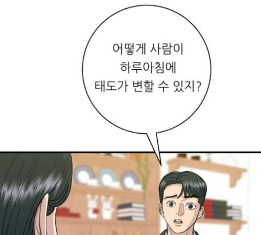 백수세끼 58 녹차 프라푸치노 네이버 104
