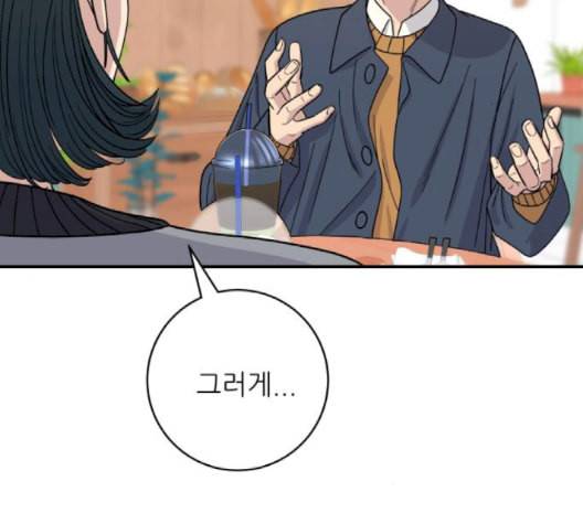 백수세끼 58 녹차 프라푸치노 네이버 105