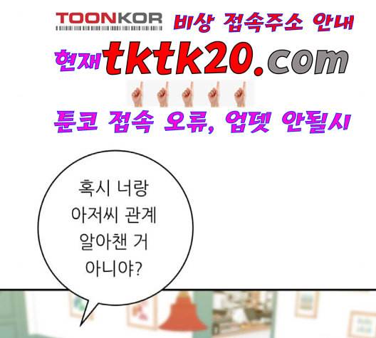 백수세끼 58 녹차 프라푸치노 네이버 106
